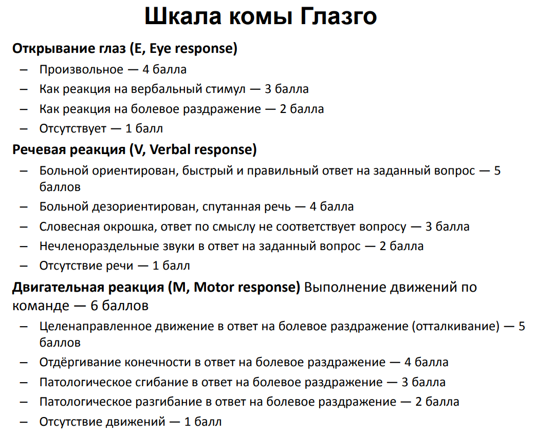 В изображенном на рисунке опыте экспериментатор ударяет пациента неврологическим молоточком